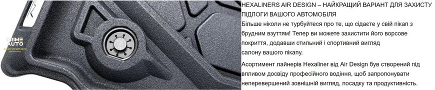 Лайнеры, передние Toyota Hilux 2015-2023 черный AIR DESIGN TO03A16 TO03A16 фото