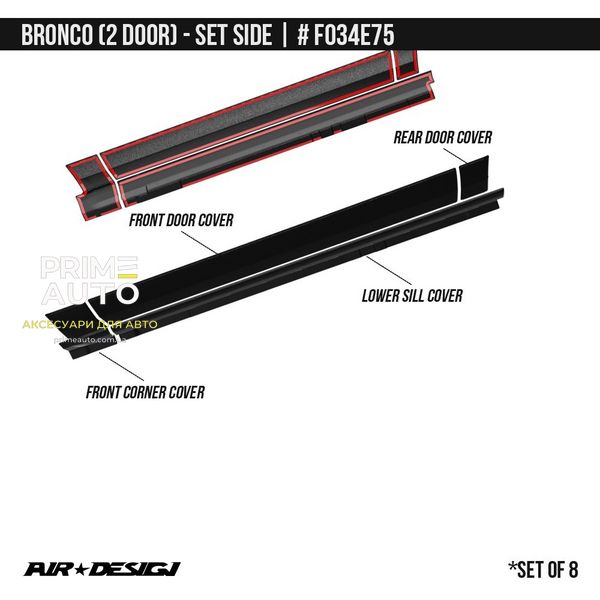 Молдинги боковые Ford Bronco 2021-2024 черный AIR DESIGN FO34E75 FO34E75 фото