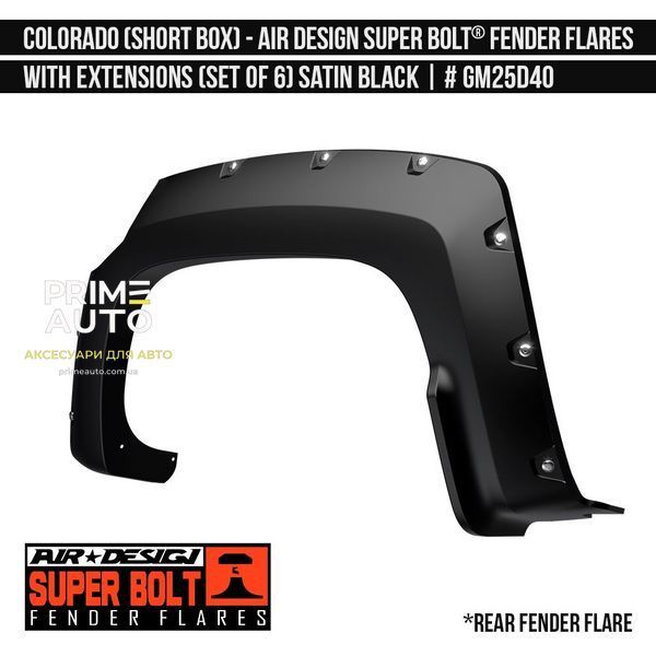 Фендера Chevrolet Colorado 2021-2022 черный AIR DESIGN GM25D40 GM25D40 фото