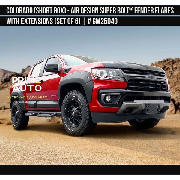 Фендера Chevrolet Colorado 2021-2022 черный AIR DESIGN GM25D40 GM25D40 фото