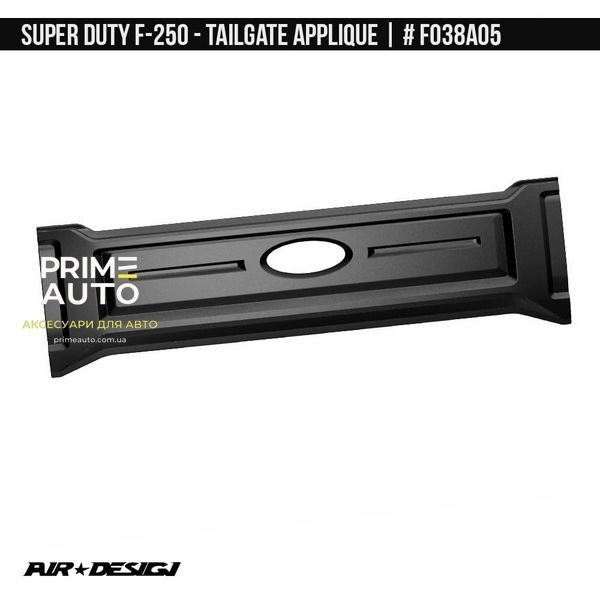 Накладка на задній борт Ford F-250 2023 - 2025 чорний AIR DESIGN FO38A05 FO38A05 фото