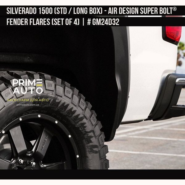 Фендера Chevrolet Silverado 1500 2014-2018 черный AIR DESIGN GM24D32 GM24D32 фото