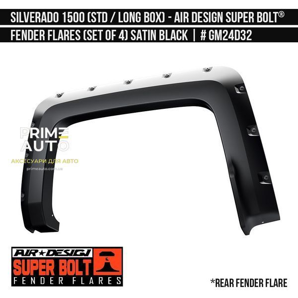 Фендера Chevrolet Silverado 1500 2014-2018 черный AIR DESIGN GM24D32 GM24D32 фото