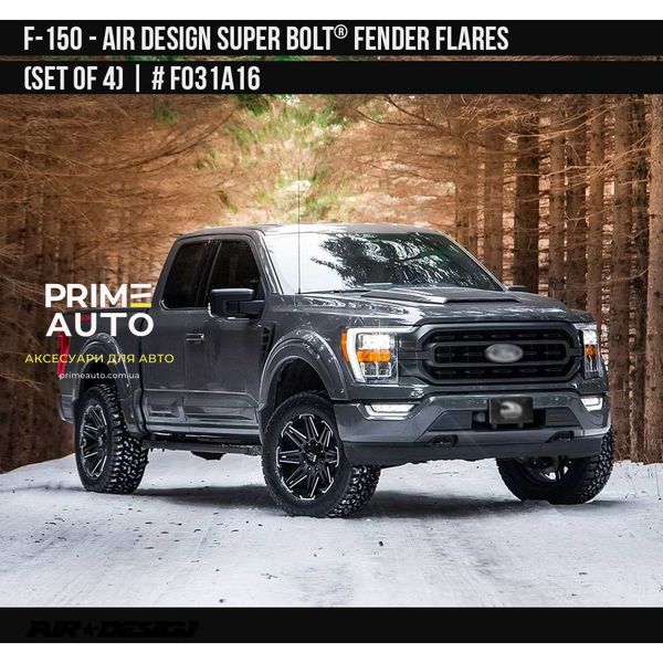 Фендера Ford F-150 2021-2023 чорний AIR DESIGN FO31A16 FO31A16 фото