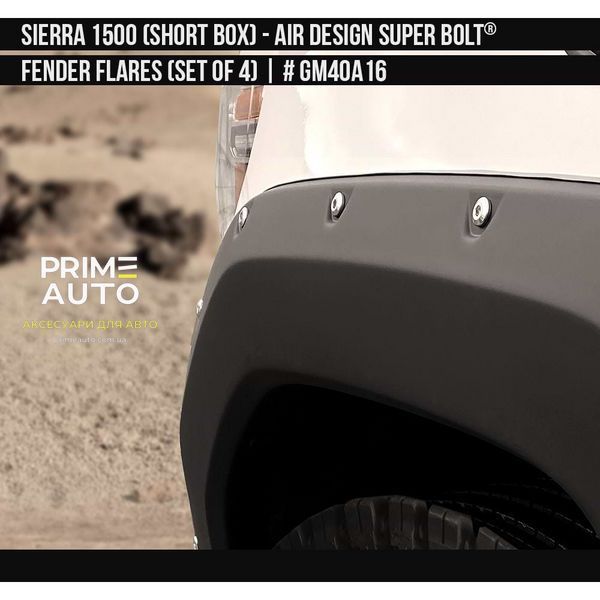 Фендера GMC Sierra 1500 2019-2025 чорний AIR DESIGN GM40A16 GM40A16 фото