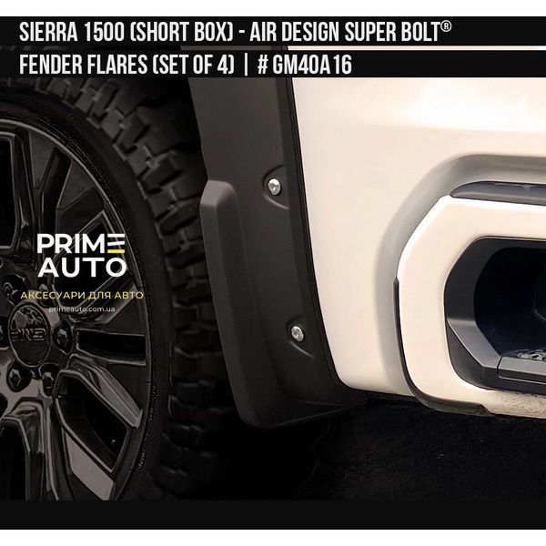 Фендера GMC Sierra 1500 2019-2025 чорний AIR DESIGN GM40A16 GM40A16 фото