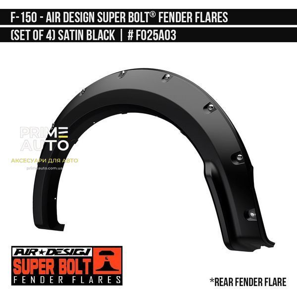 Фендера Ford F-150 2018-2020 чорний AIR DESIGN FO25A03 FO25A03 фото