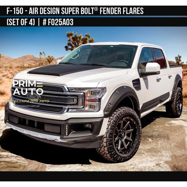 Фендера Ford F-150 2018-2020 чорний AIR DESIGN FO25A03 FO25A03 фото