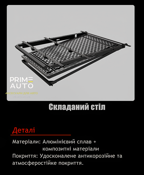 Складаний стіл JUSN-DESIGN SP002010 SP002010 фото