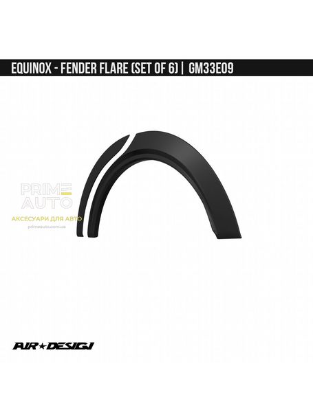 Накладки на арки Chevrolet Equinox 2018-2022 чорний AIR DESIGN GM33E09 GM33E09 фото