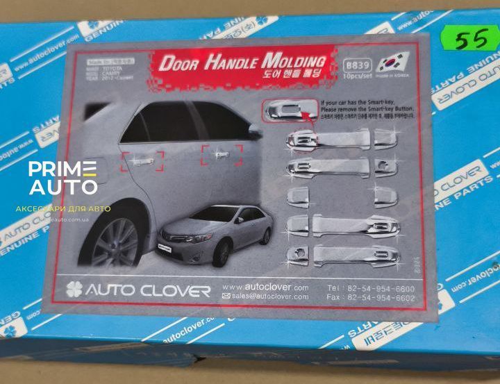 Накладки на ручки 8 шт хром пластини Toyota Camry 2012 - 2014 AutoClover AC B839 AC B839 фото