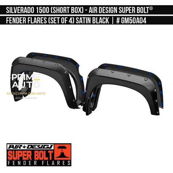 Фендера Chevrolet Silverado 1500 2022 - 2026 черный AIR DESIGN GM50A04 GM50A04 фото