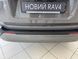 Накладка заднього бамперу пластик Toyota RAV4/Plug-In Hybrid 2026 + чорний WeatherTech BP0197 BP0197 фото 1