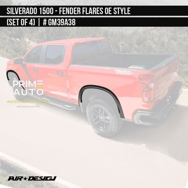 Фендера Chevrolet Silverado 1500 2019 - 2026 черный AIR DESIGN GM39A38 GM39A38 фото