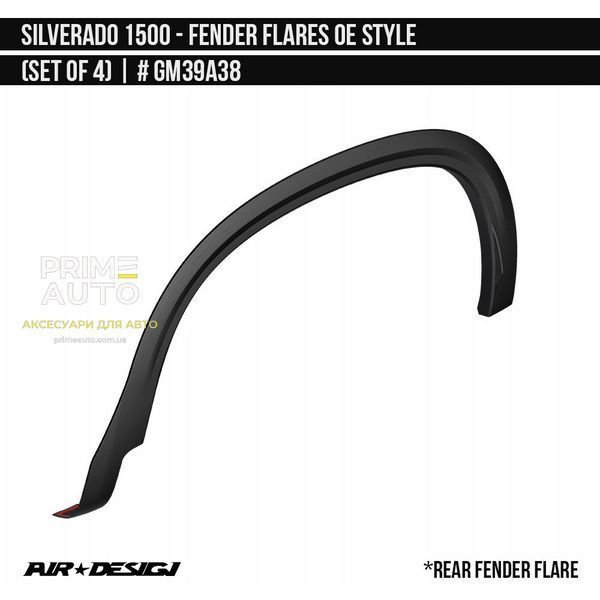Фендера Chevrolet Silverado 1500 2019 - 2026 черный AIR DESIGN GM39A38 GM39A38 фото