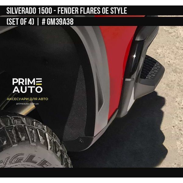 Фендера Chevrolet Silverado 1500 2019 - 2026 черный AIR DESIGN GM39A38 GM39A38 фото
