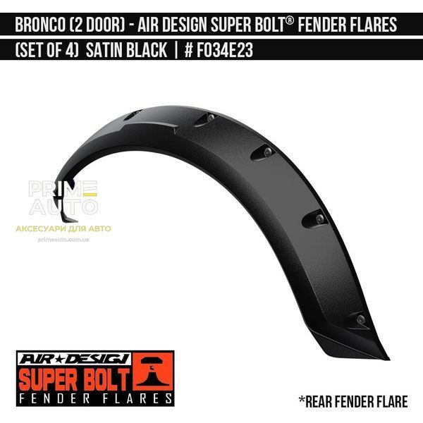 Фендера Ford Bronco 2021 - 2026 чорний AIR DESIGN FO34E23 FO34E23 фото