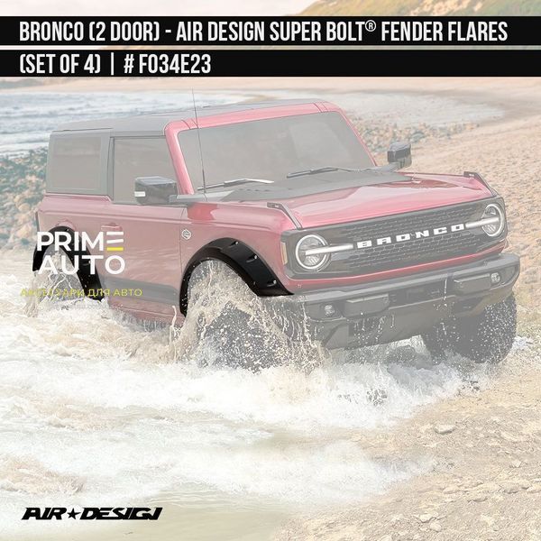 Фендера Ford Bronco 2021 - 2026 чорний AIR DESIGN FO34E23 FO34E23 фото