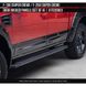 Молдинги бокові Ford F-150 2015-2020 чорний AIR DESIGN FO20D03 FO20D03 фото 5